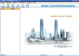 廣州粵建三和軟件3h建設工程質量管理系列軟件 構建全方位的工程質量數字化管理體系