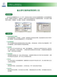全面解析工程管理服務的核心內容與價值