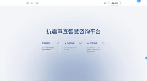 AI賦能行業創新 本市住建委調研建筑工程新質生產力發展