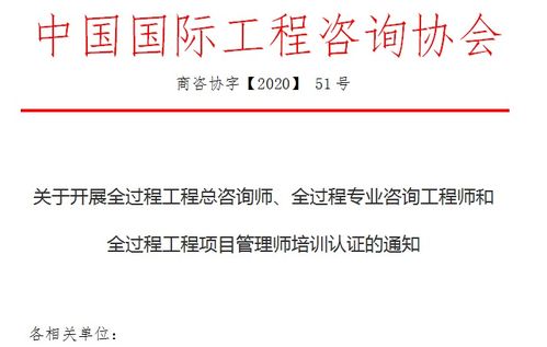 全過程工程管理 引領新時代工程服務的核心力量