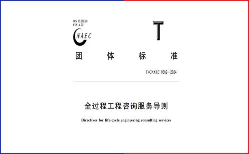 浙江江南工程管理股份 創新工程管理服務，賦能行業發展新高度