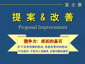 富士康的四大管制系統 工程管理服務的樞紐角色